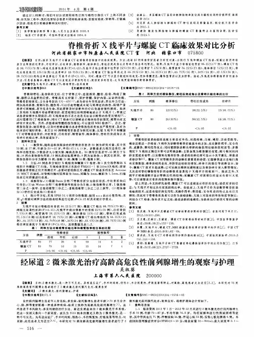 经尿道2微米激光治疗高龄高危良性前列腺增生的观察与护理