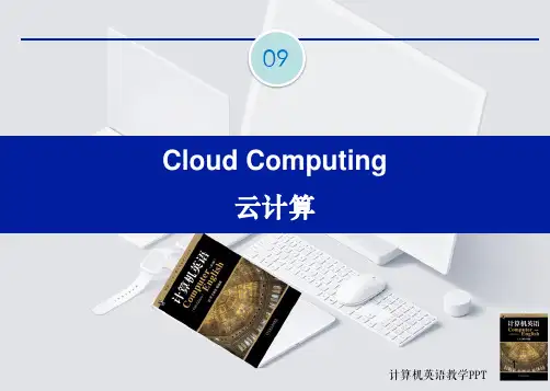计算机英语第五版课件09
