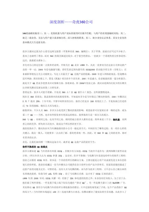 深度剖析