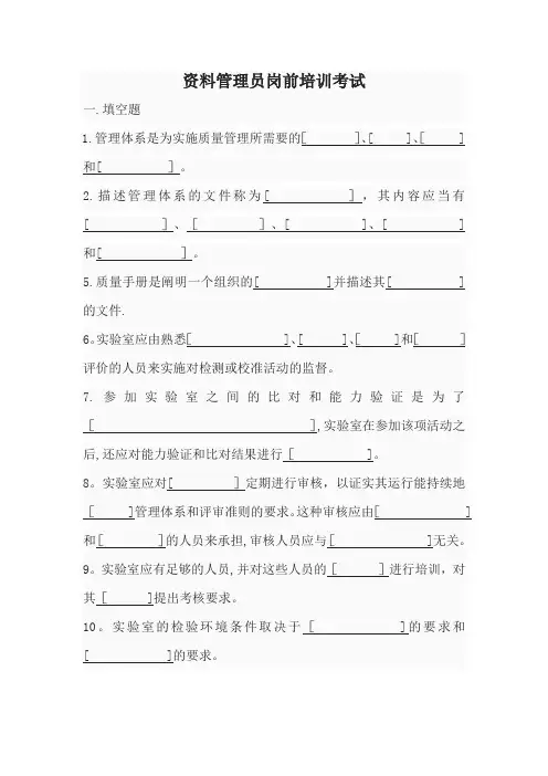 实验室资质认定考试题