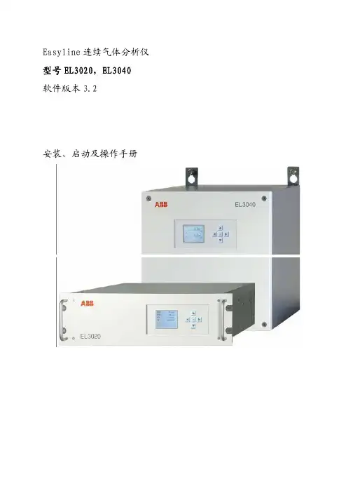ABB,EL3000,EL3020中文使用手册