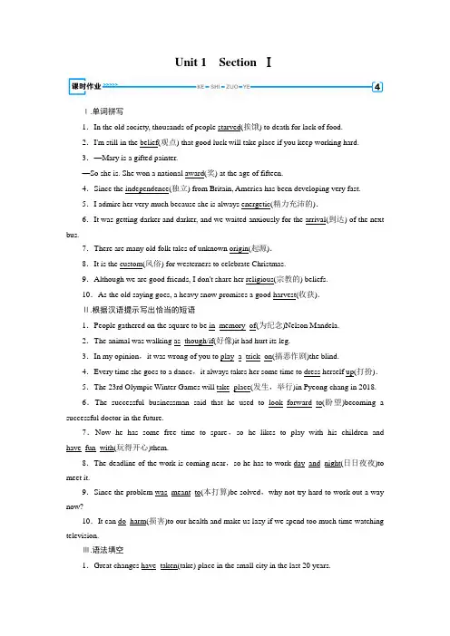 (完整word版)2018-2019学年人教版高中英语必修3Unit1Section1