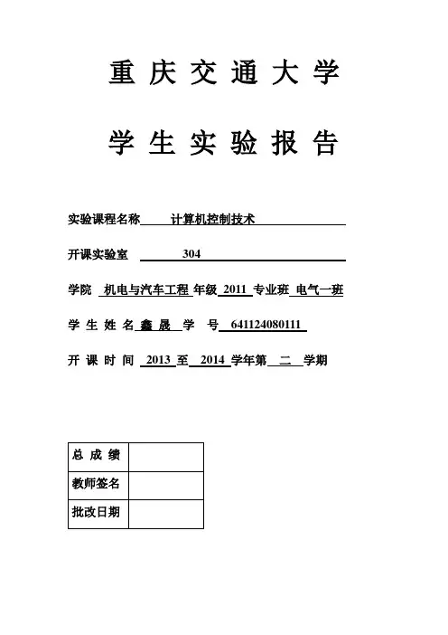 计算机控制最小拍有波纹控制
