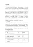 电袋除尘器运行规程