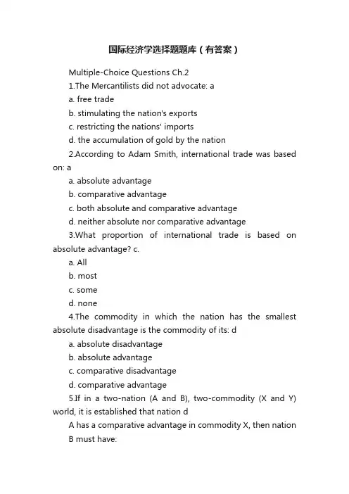 国际经济学选择题题库（有答案）