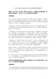 江苏公务员考试历年面试真题精选与解析