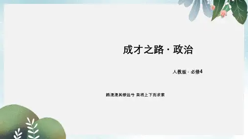 高中政治第三单元思想方法与创新意识课件新人教版必修4