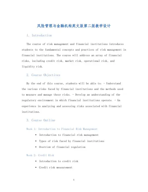 风险管理与金融机构英文版第二版教学设计 (3)