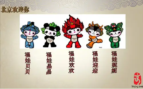 六年级下册美术课件 -第11课 奥运精神 ▏人教新课标 (共29张PPT)