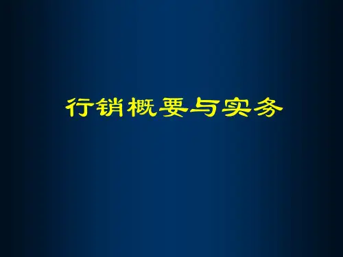 康师傅市场营销战略