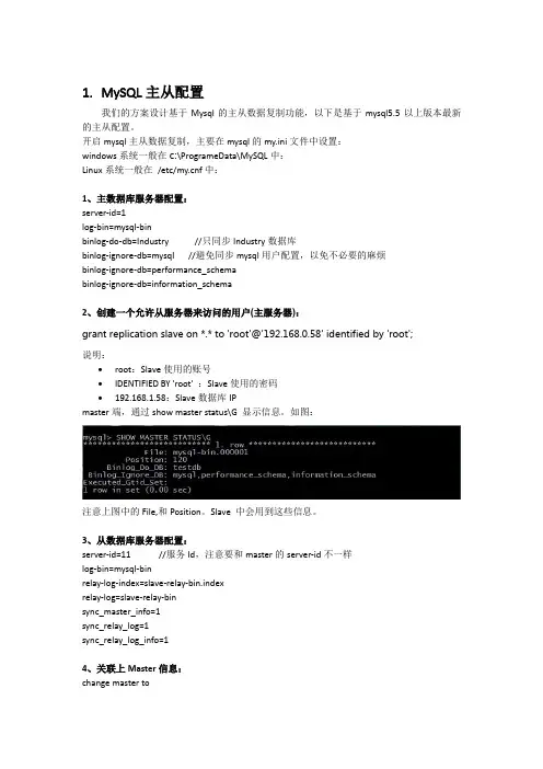 mycat读写分离性能测试(5.5及以上版本)