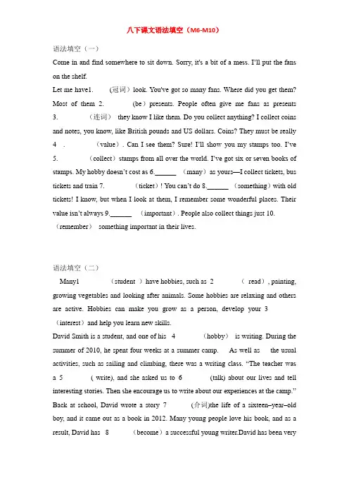 课文改编语法填空(Module+6-10)2023-2024学年外研版英语八年级下册【附答案】