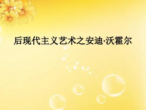 课件