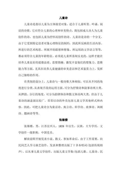 部编人教版三年级语文下册第六单元：18.童年的水墨画(相关资料)