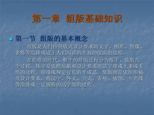 中文排版知识及注意项