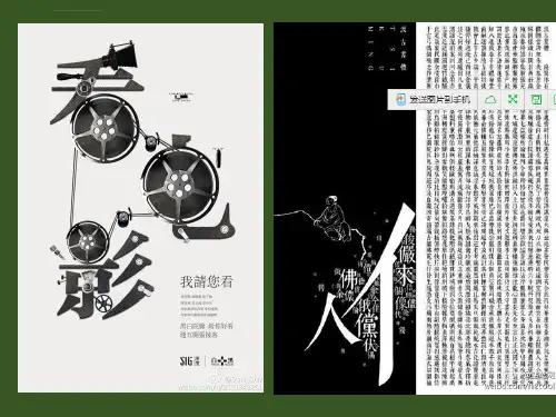 图形创意训练13文字ppt课件