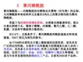 聚丙烯酰胺