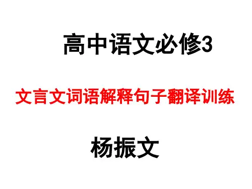 高中人教版语文必修3课内文言文《寡人》《劝学》《过秦论》《师说》词语解释及句子翻译答案