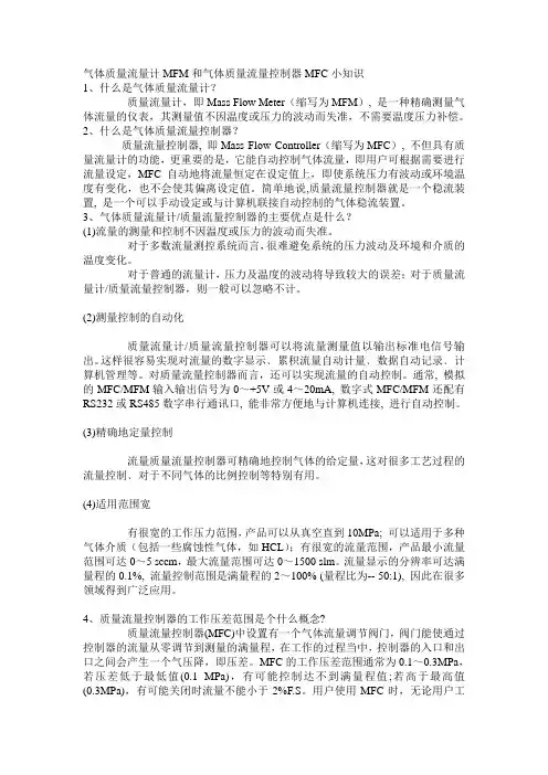 MFC介绍