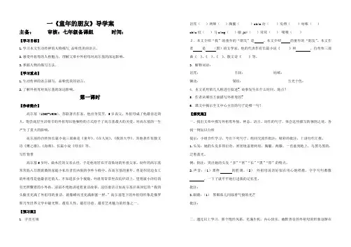 1——5导学案