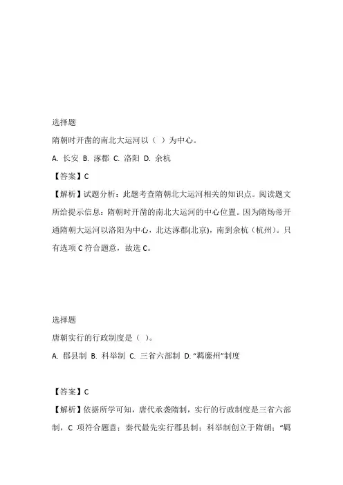 2023年七年级下册第一次月考历史考试(广东省东莞市石碣丽江学校)