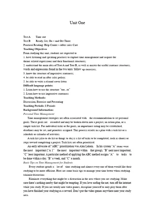 21世纪大学英语2册unit 1教案1