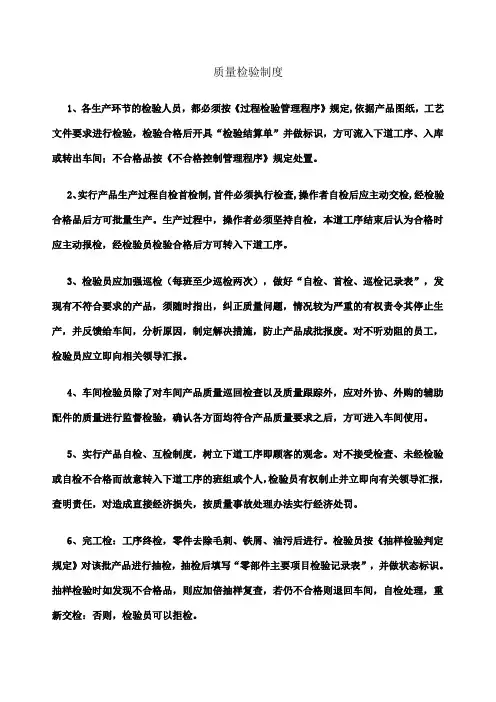 现代汽车维修企业管理制度