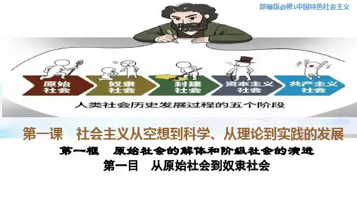 高中政治新教材PPT