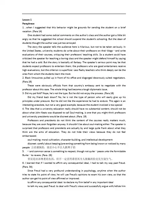 现代大学英语精读5 重点paraphrase+单词总结