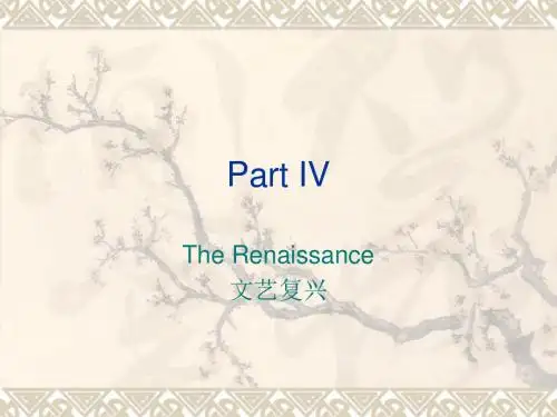 英国文学史课件10 Part IV Renaissance