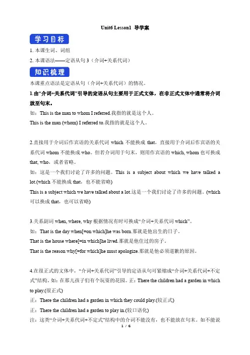 师大必修Unit6_Lesson1_导学案