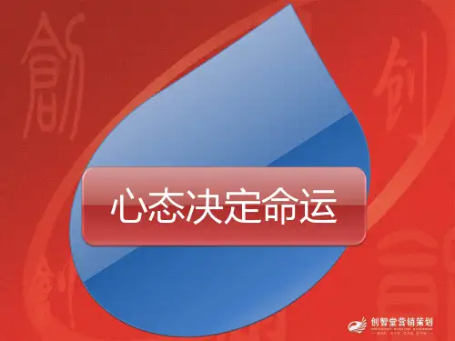 十三种心态