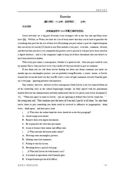2020届高考英语全优二轮复习训练：专题二+题型组合训练+阅读%2b七选五+Word版含解析