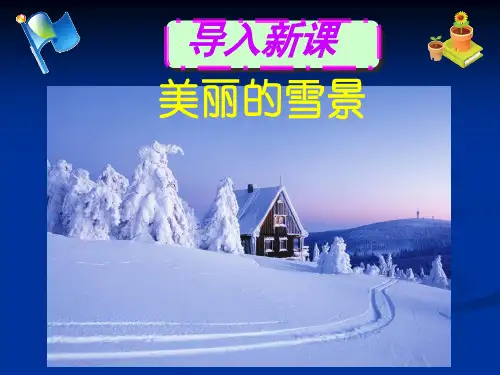 地球上的水循环ppt课件1