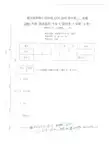 答案不全--2005年级仁济临床医学专业《眼科学》A