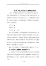 公共卫生人员分工及岗位职责56745
