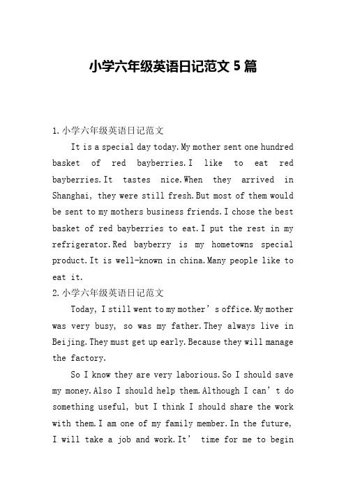 小学六年级英语日记范文5篇