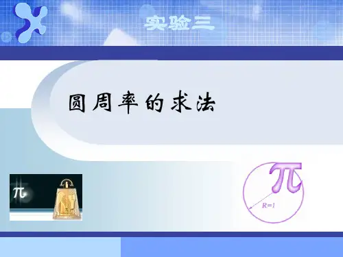matlab 圆周率