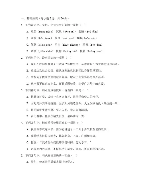 永嘉期末试卷九年级语文