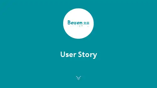 UserStory分析(敏捷迭代模型)
