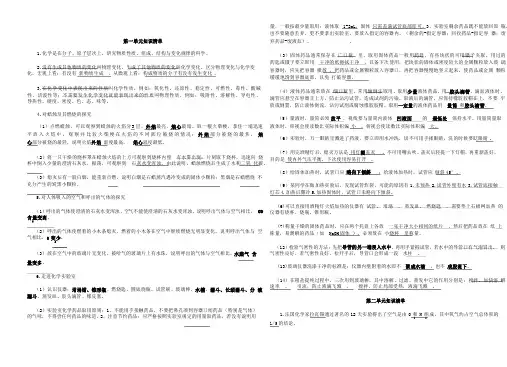 2020中考化学全册知识清单