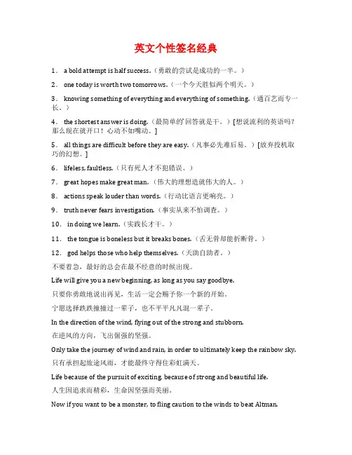 英文个性签名经典