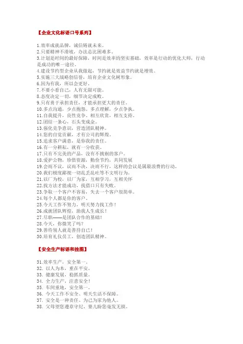 质量宣传标语大全,400多条