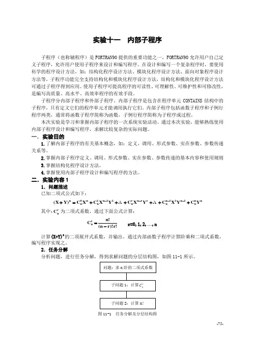 实验十一1讲解