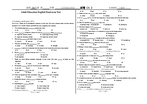 大学英语专科I(A)试卷