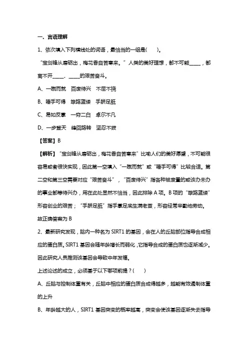 2024光大银行秋季招聘笔试真题及答案解析