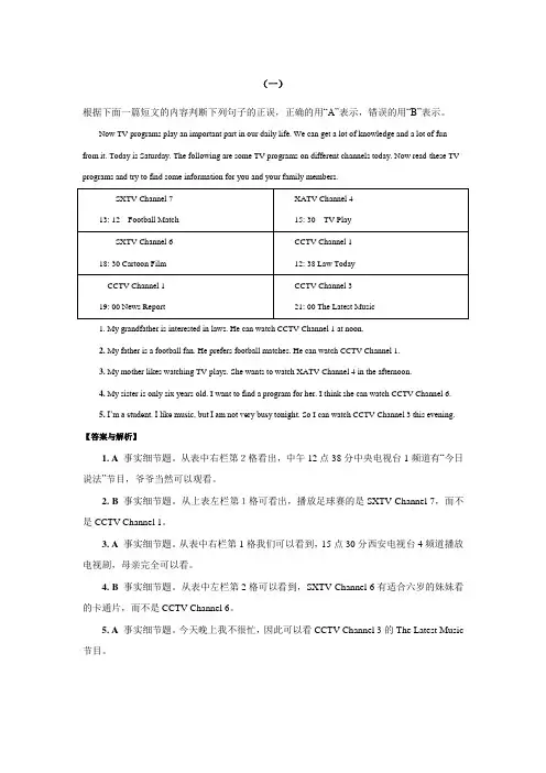 九年级中考英语阅读训练五(附答案与解析)