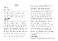 弟子规全文(带拼音)