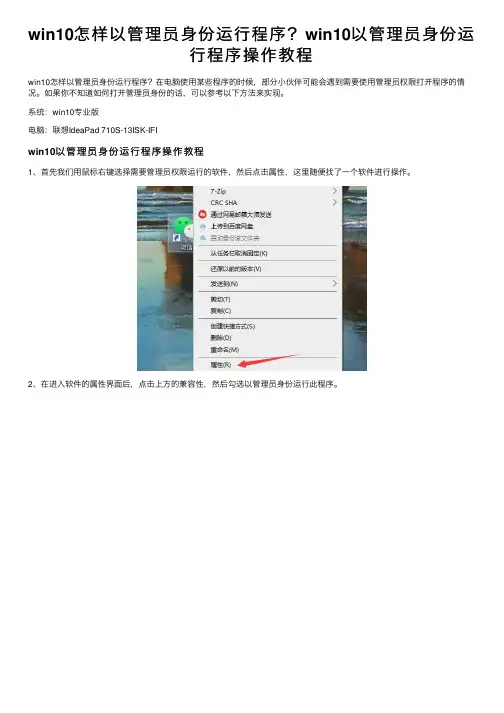 win10怎样以管理员身份运行程序？win10以管理员身份运行程序操作教程