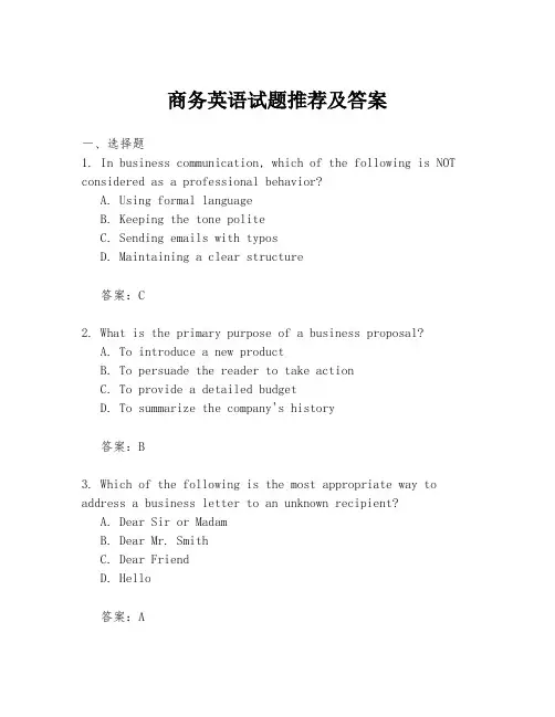 商务英语试题推荐及答案